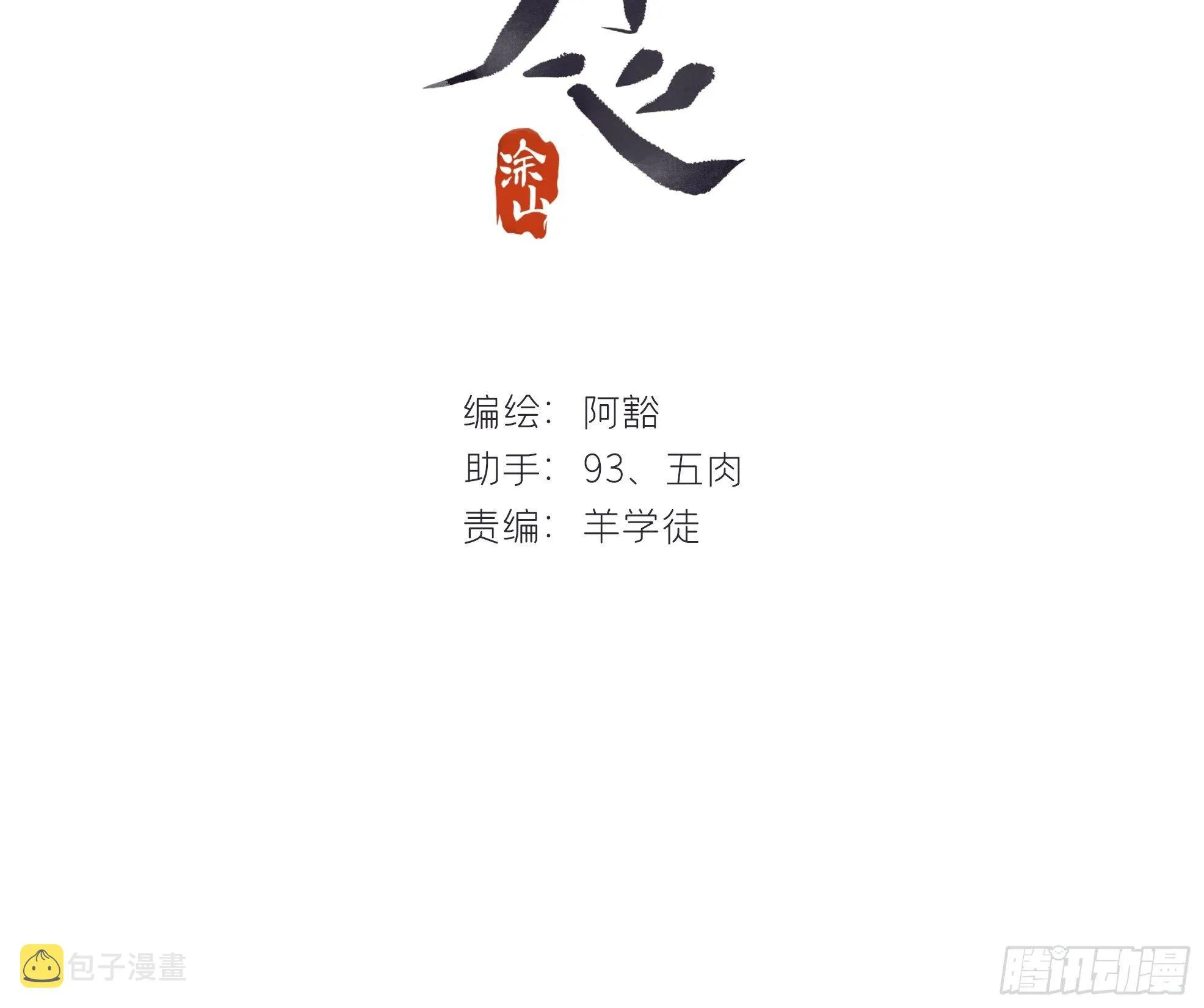 第三十二话-秘境内- 第2页
