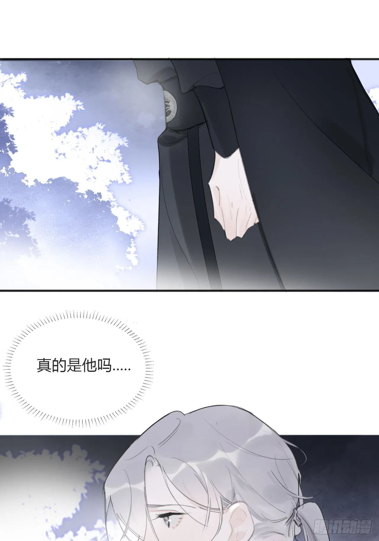 第三十二话-秘境内- 第5页