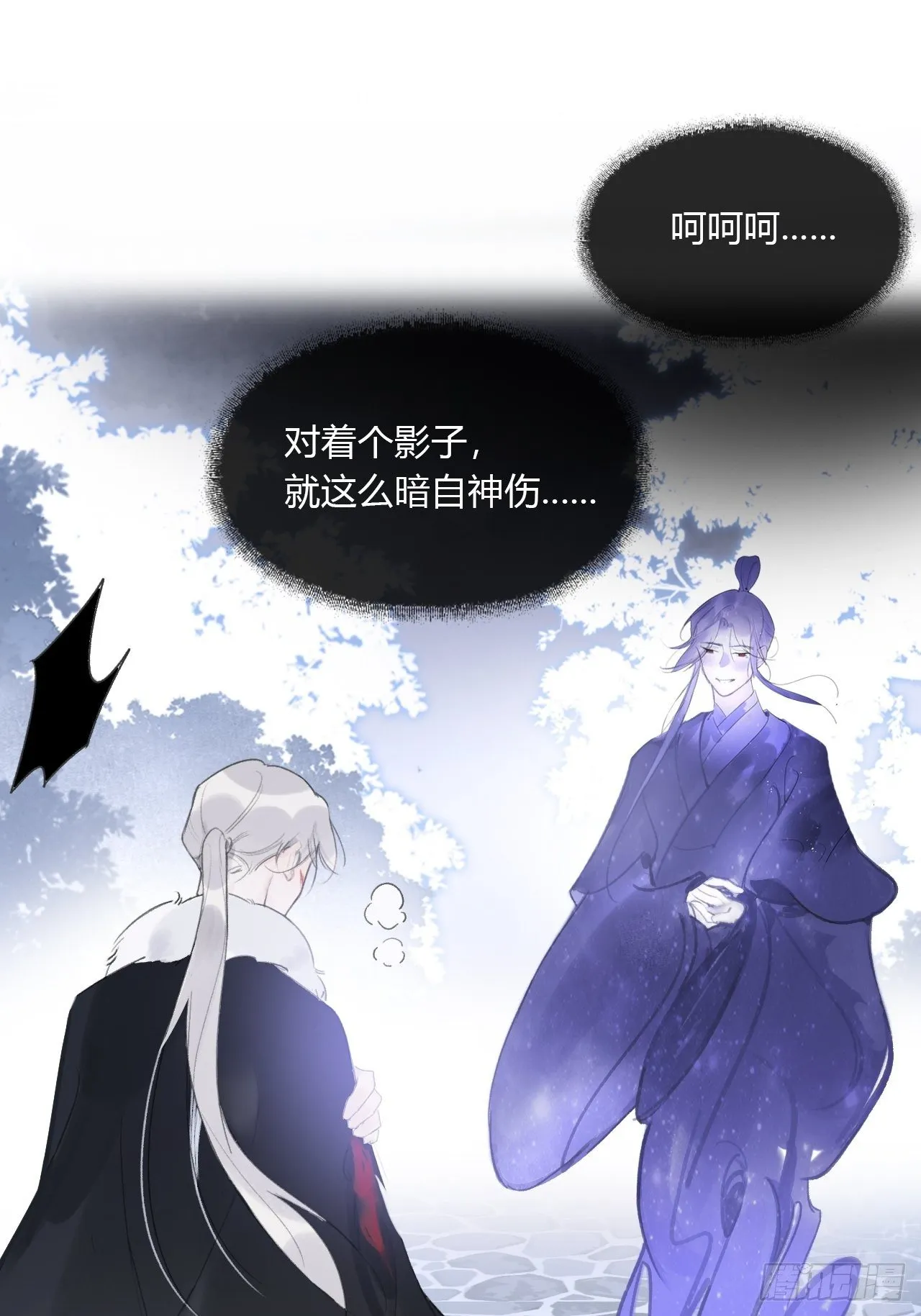 第三十二话-秘境内- 第13页