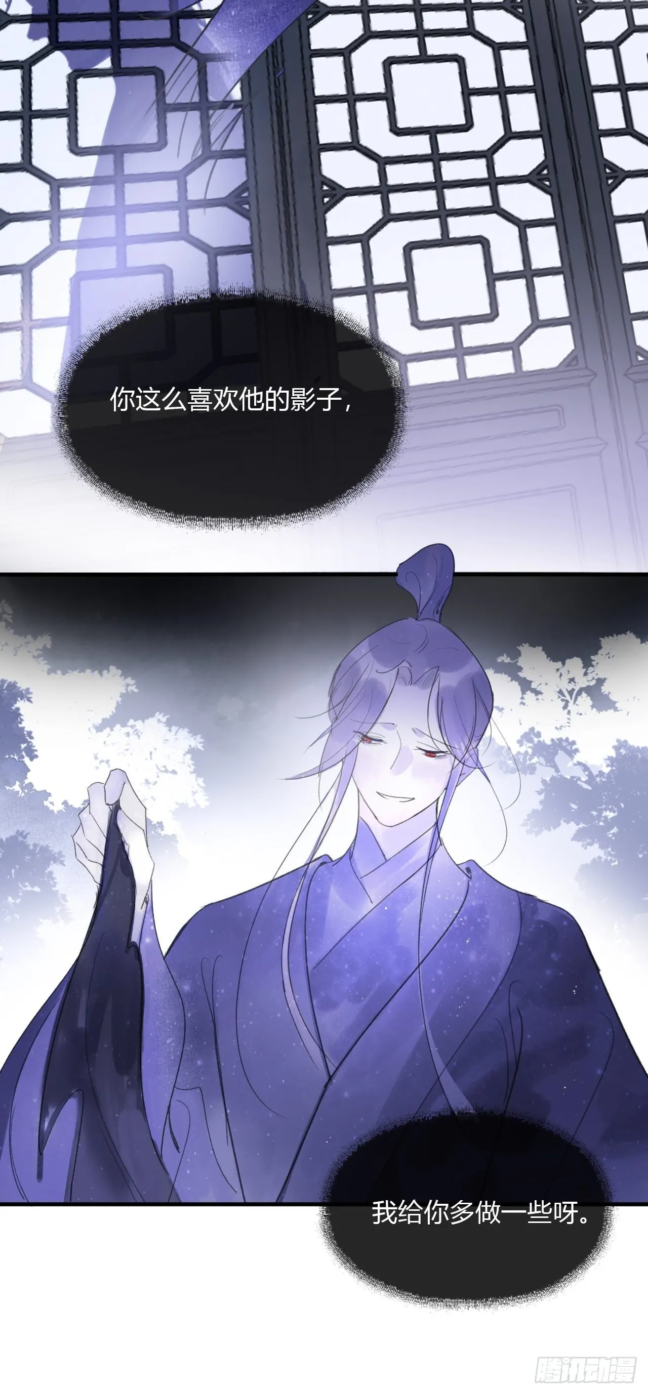 第三十二话-秘境内- 第15页