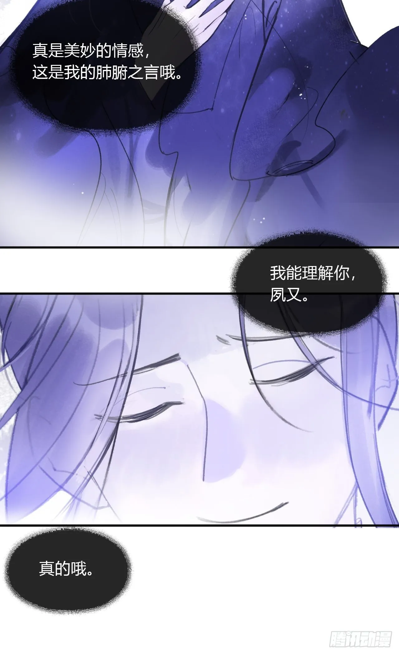 第三十二话-秘境内- 第19页