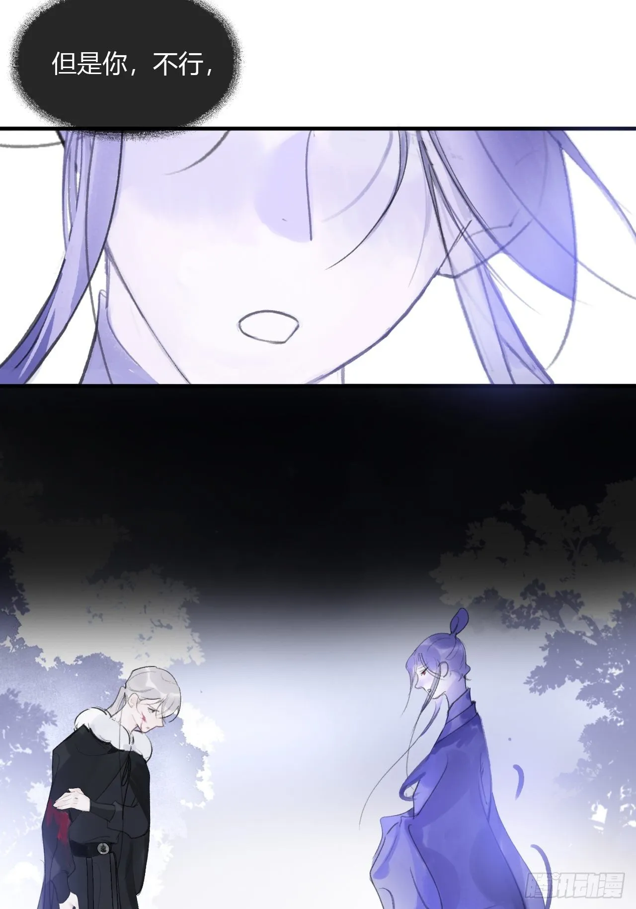 第三十二话-秘境内- 第21页