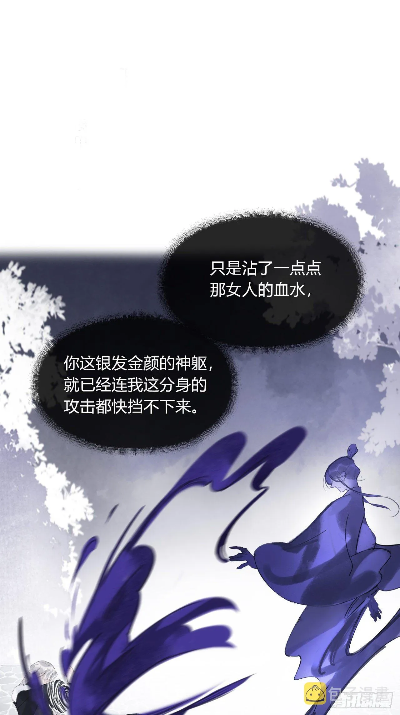 第三十二话-秘境内- 第24页