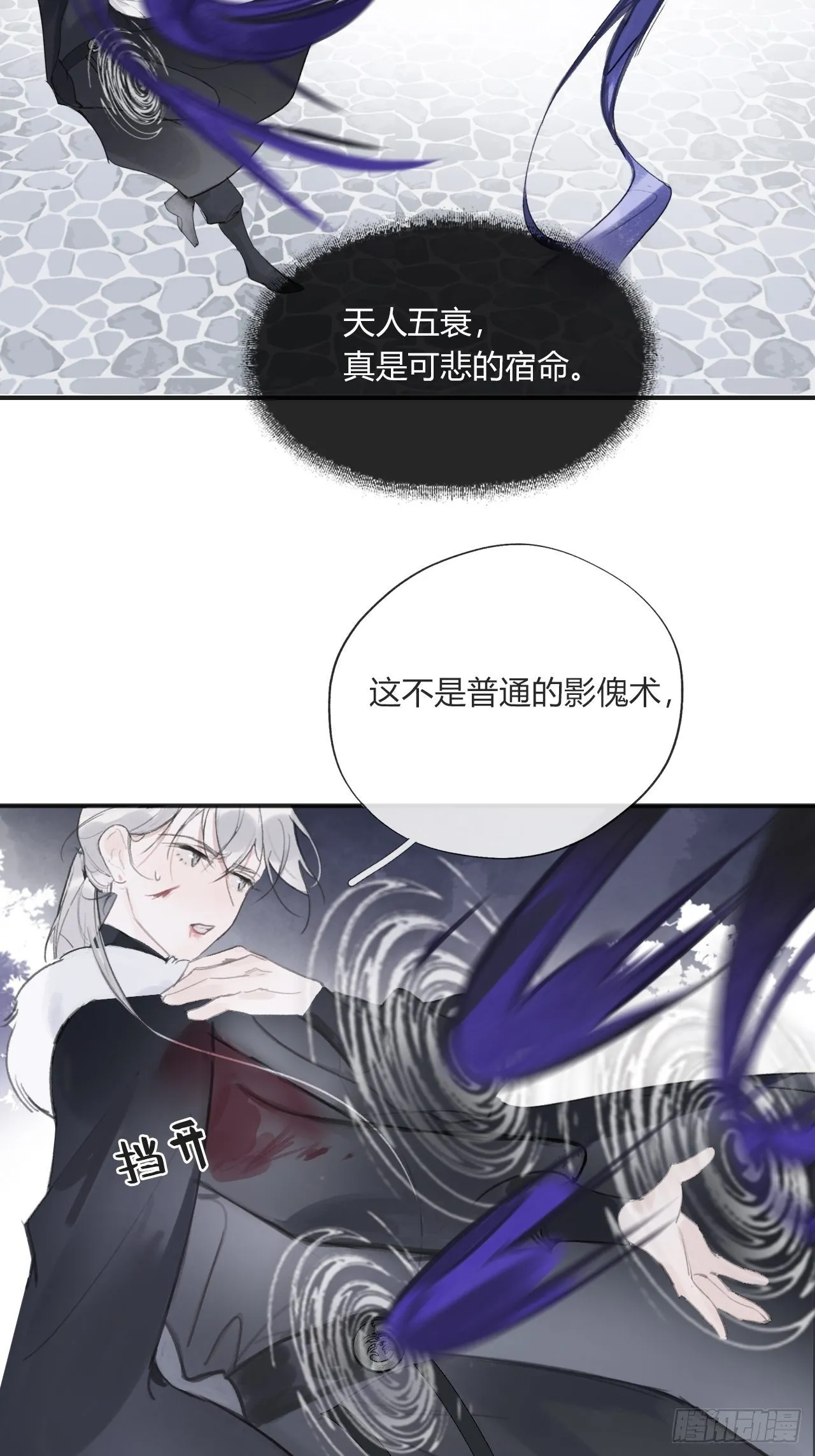 第三十二话-秘境内- 第25页