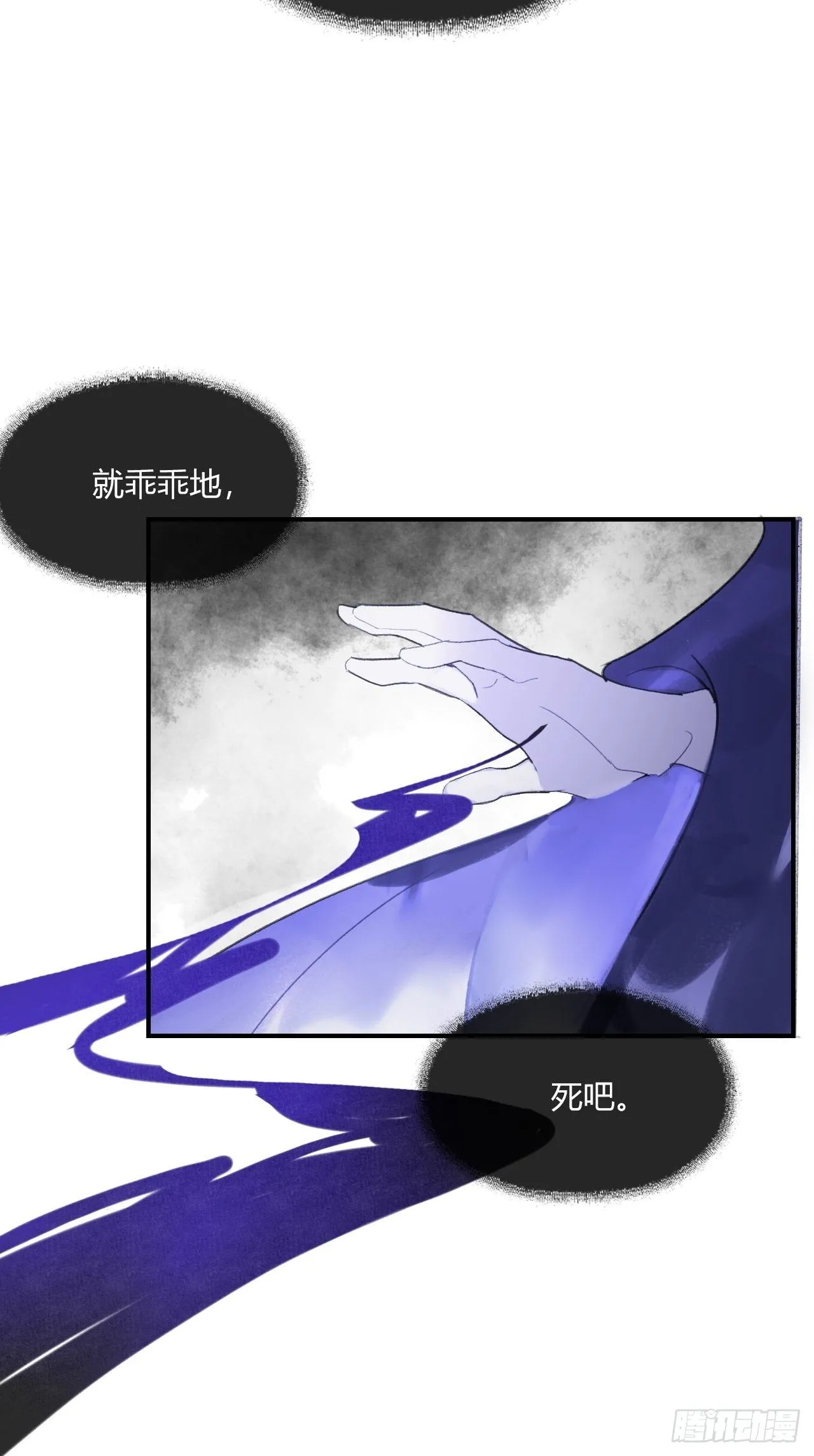 第三十二话-秘境内- 第28页