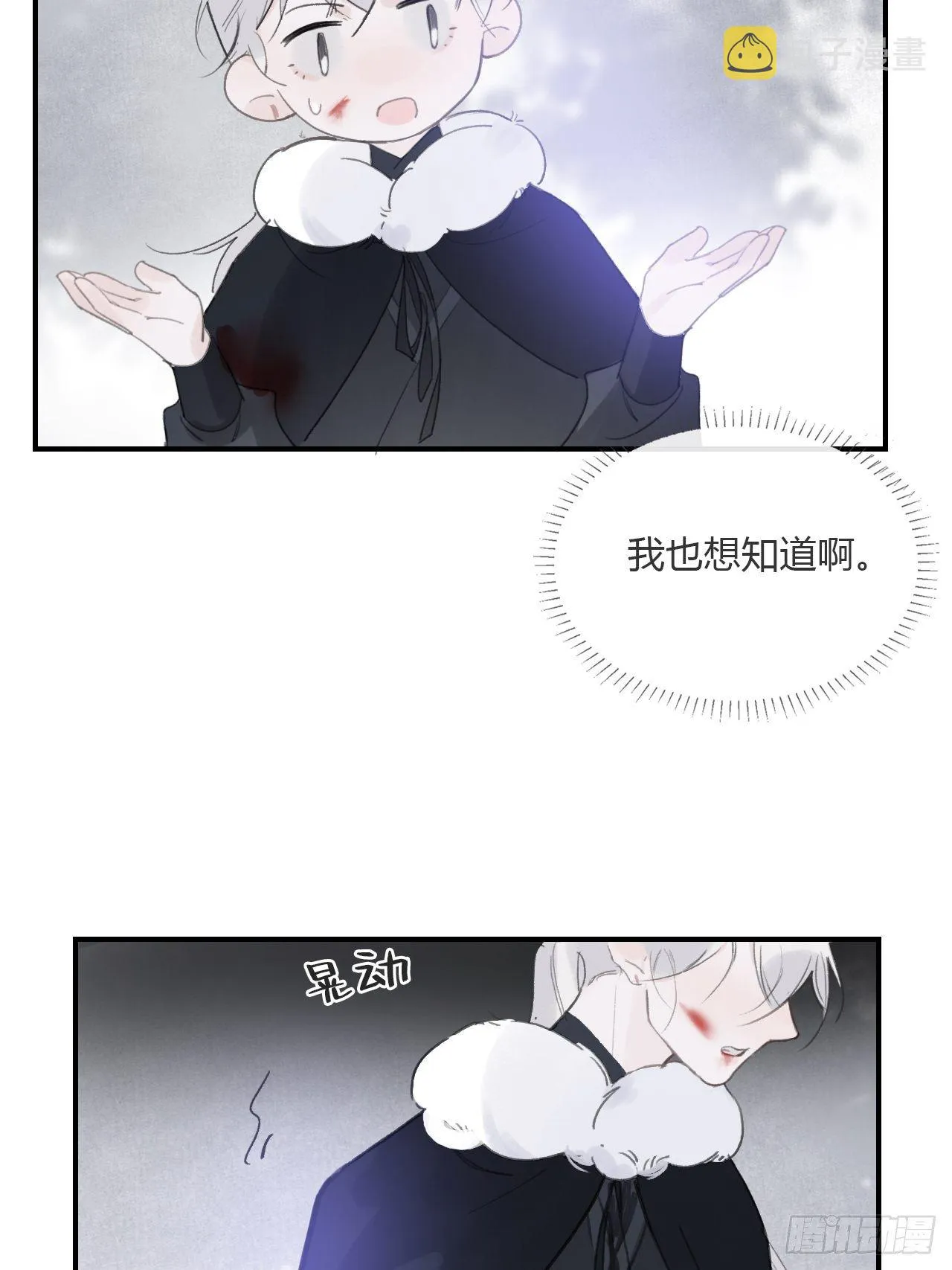 第三十二话-秘境内- 第38页