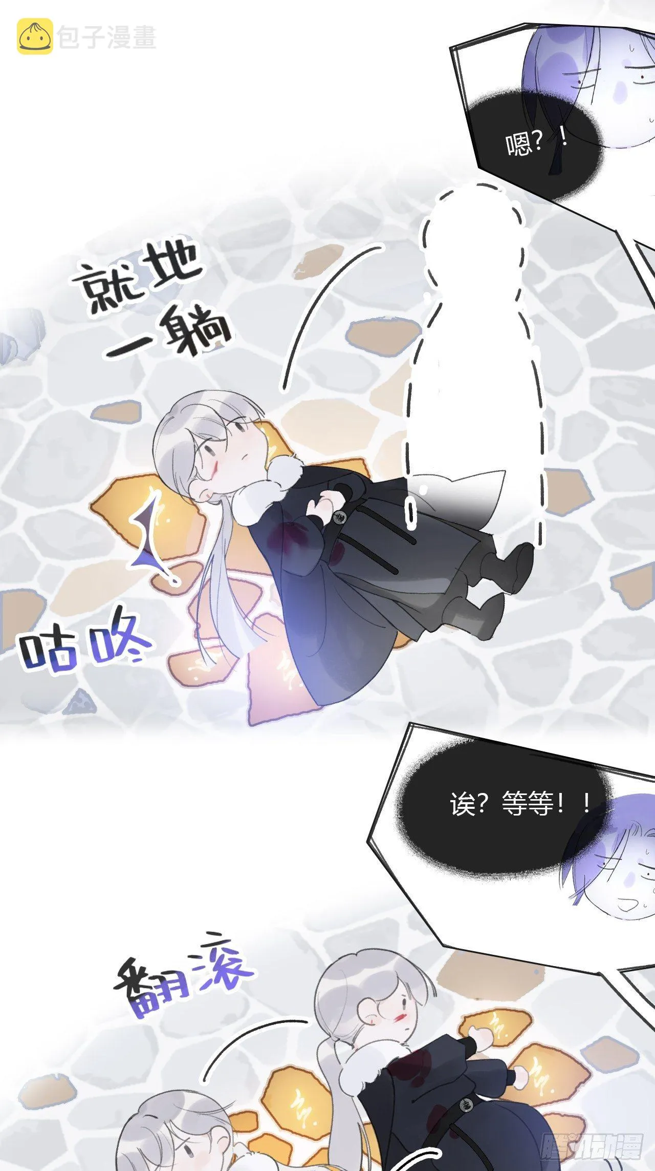 第三十二话-秘境内- 第43页