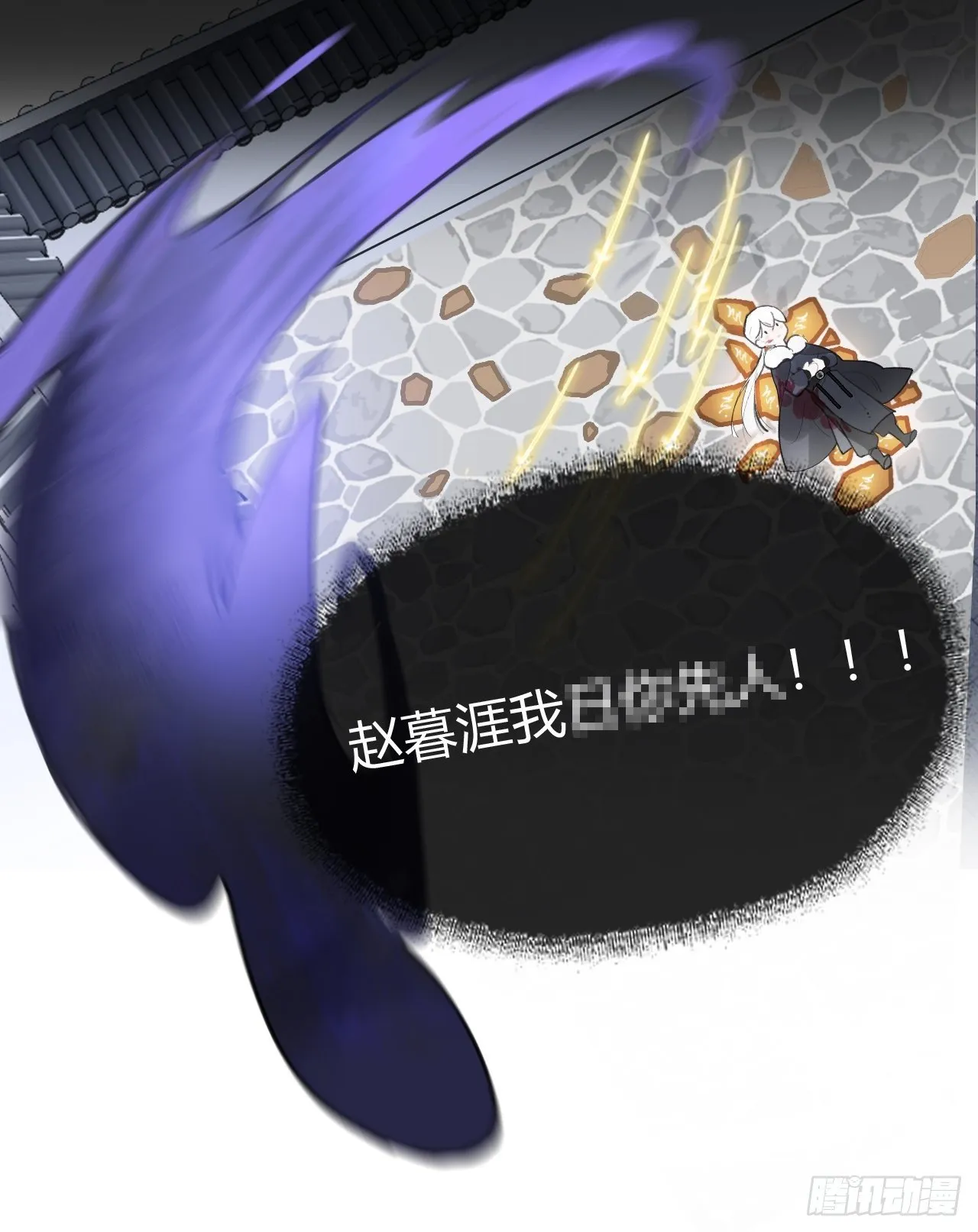 第三十二话-秘境内- 第47页