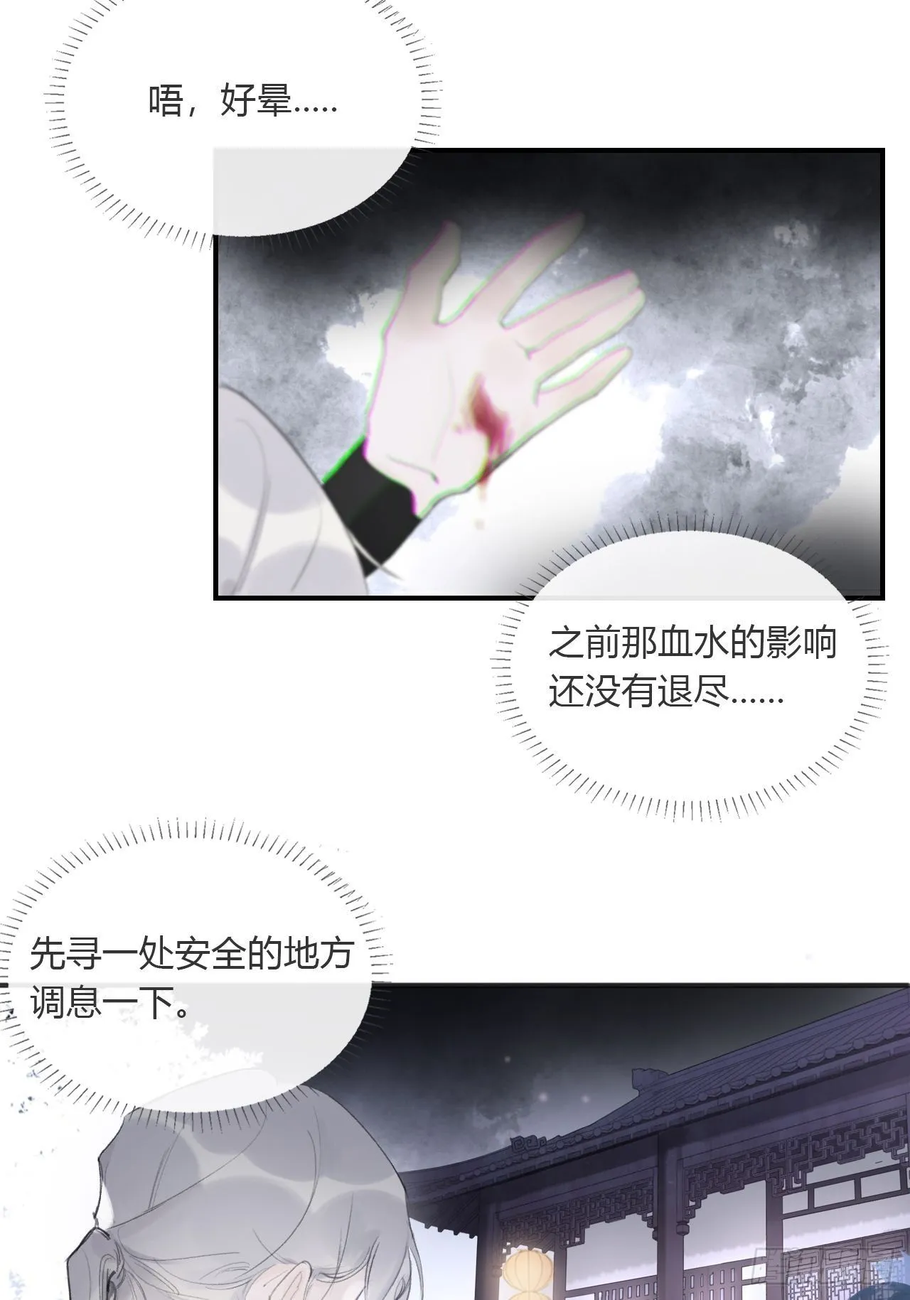 第三十二话-秘境内- 第50页