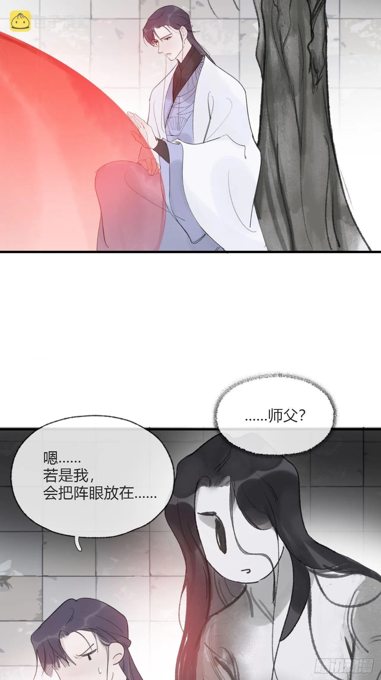 第三十二话-秘境内- 第53页