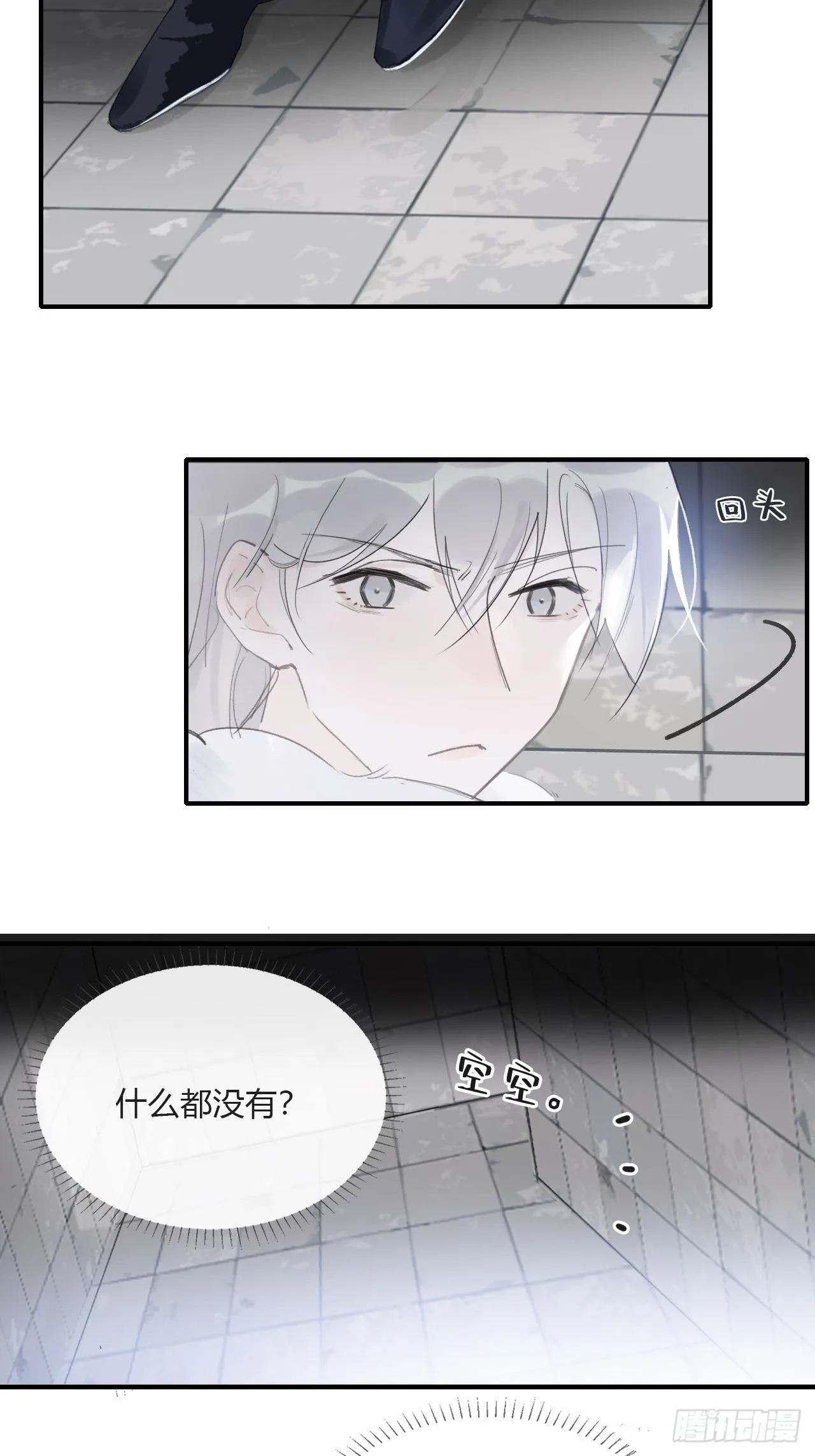 第三十一话-留玄机- 第4页