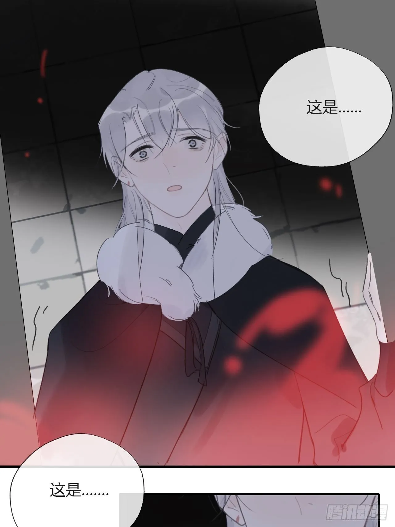 第三十一话-留玄机- 第11页