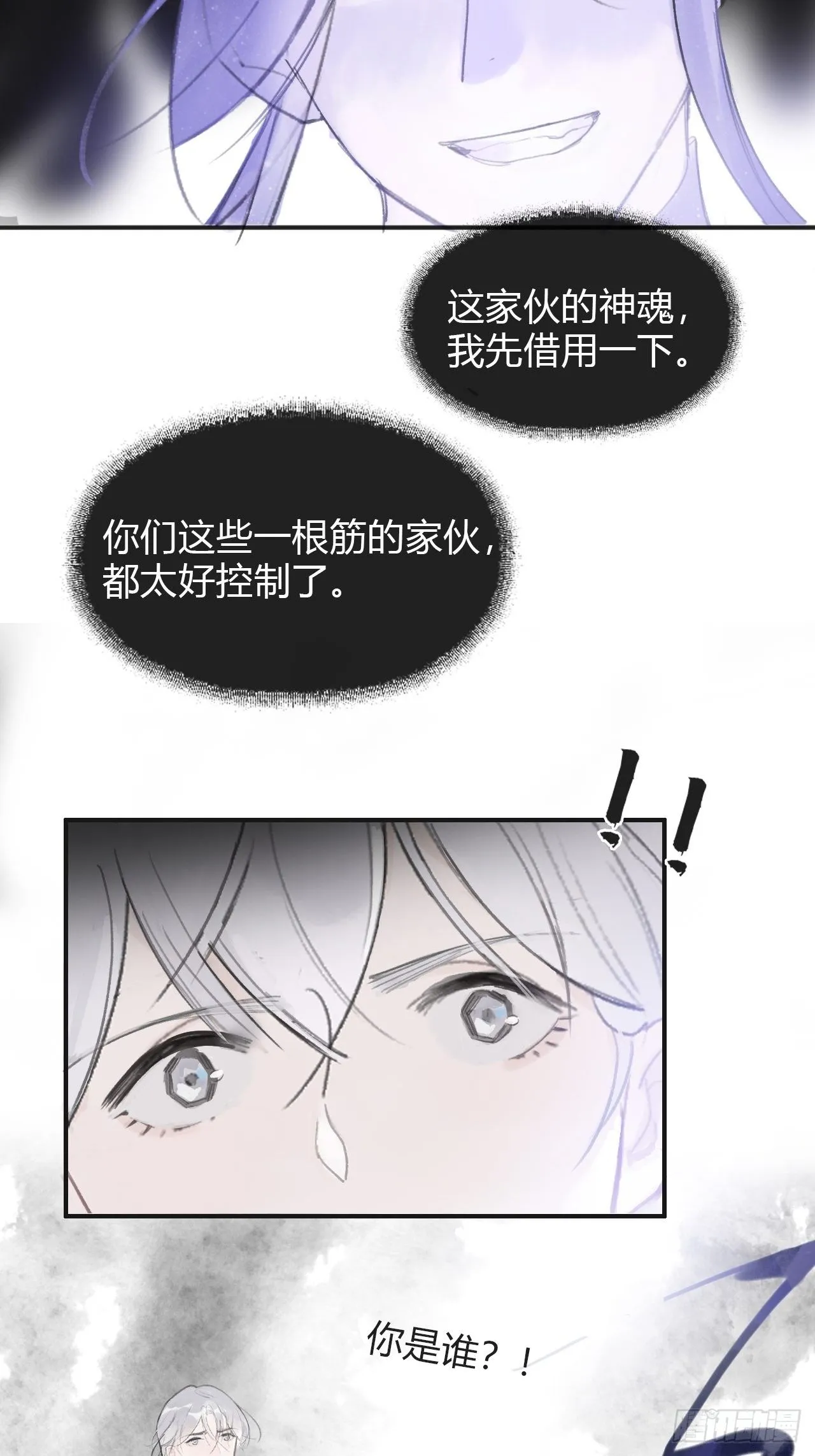 第三十一话-留玄机- 第28页