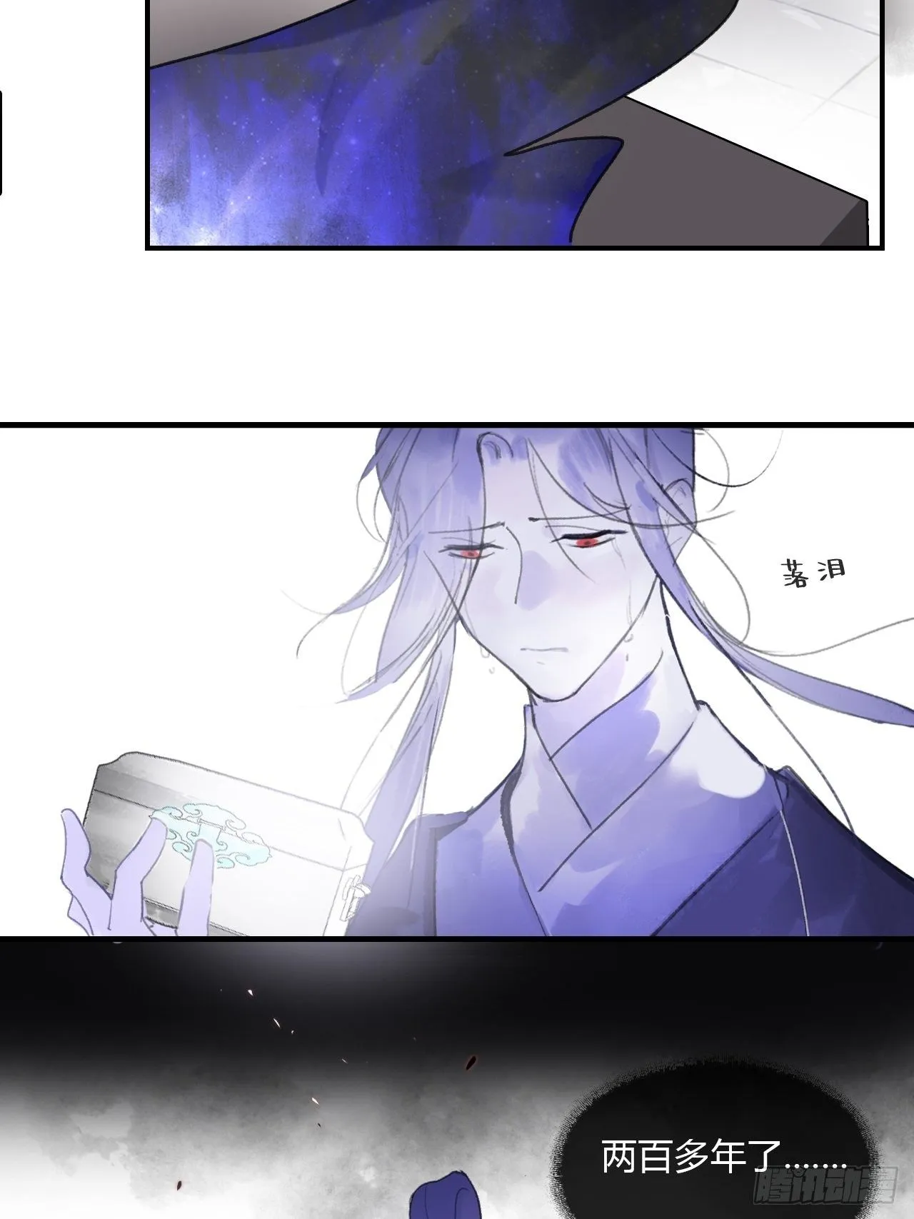 第三十一话-留玄机- 第31页