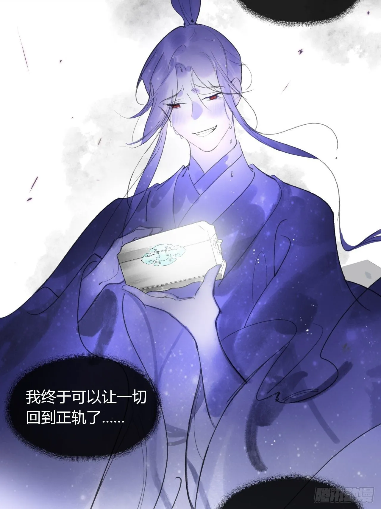 第三十一话-留玄机- 第32页