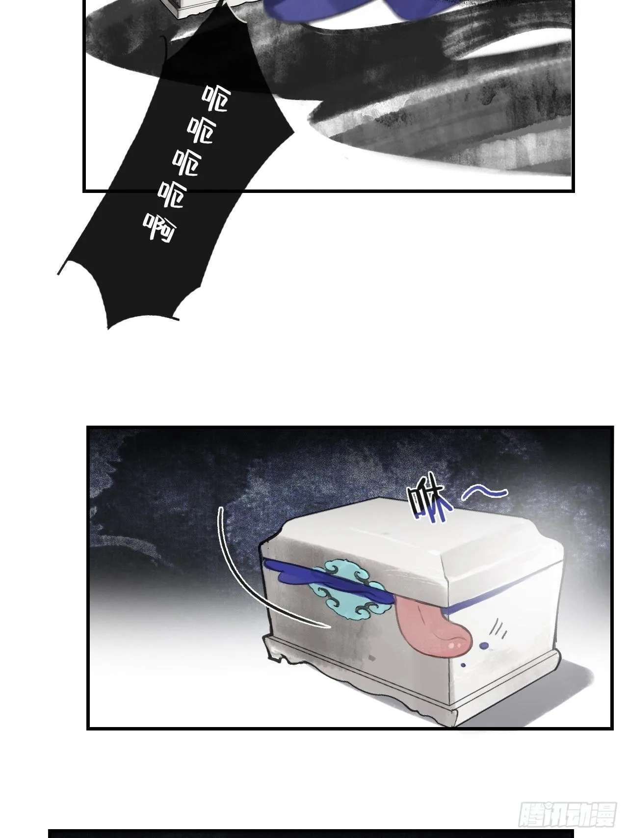 第三十一话-留玄机- 第38页