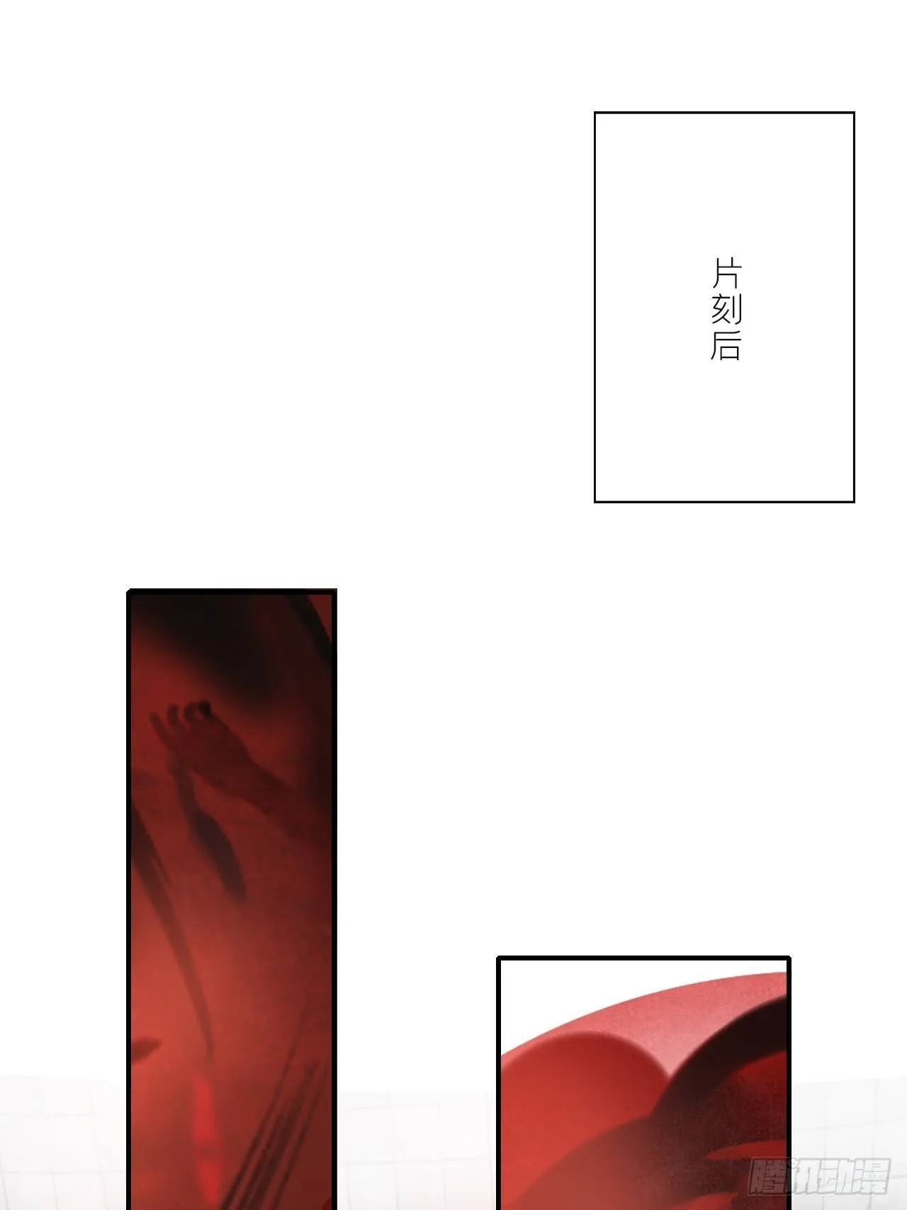 第三十一话-留玄机- 第46页