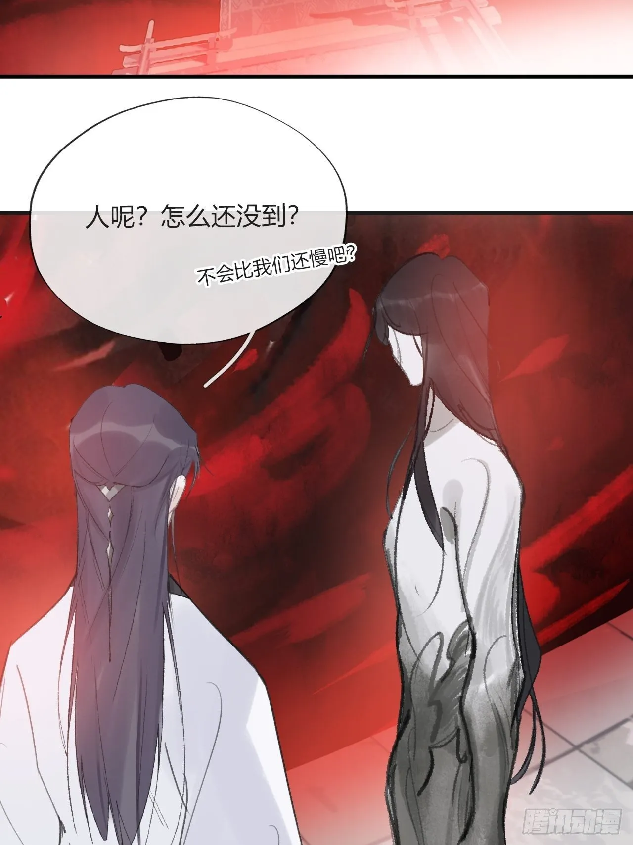 第三十一话-留玄机- 第48页