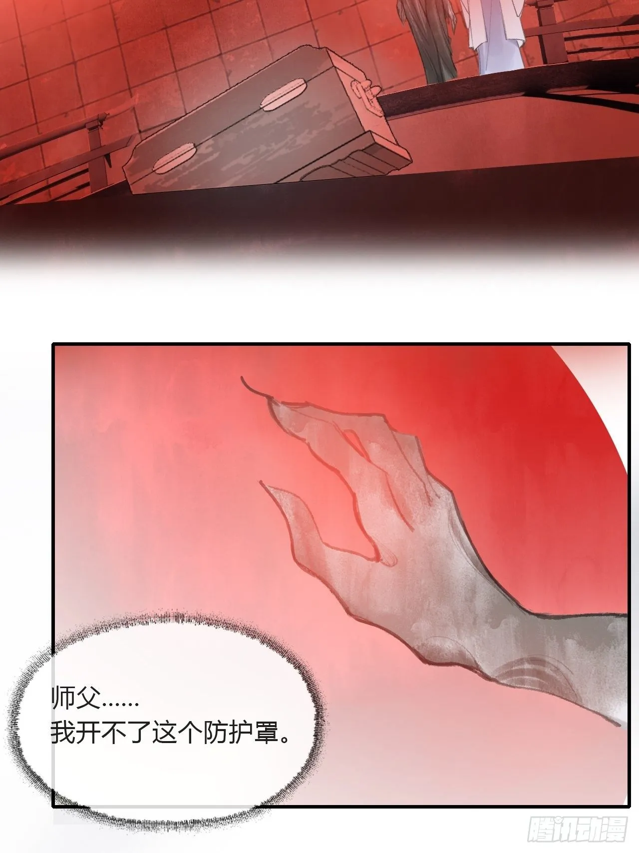 第三十一话-留玄机- 第50页