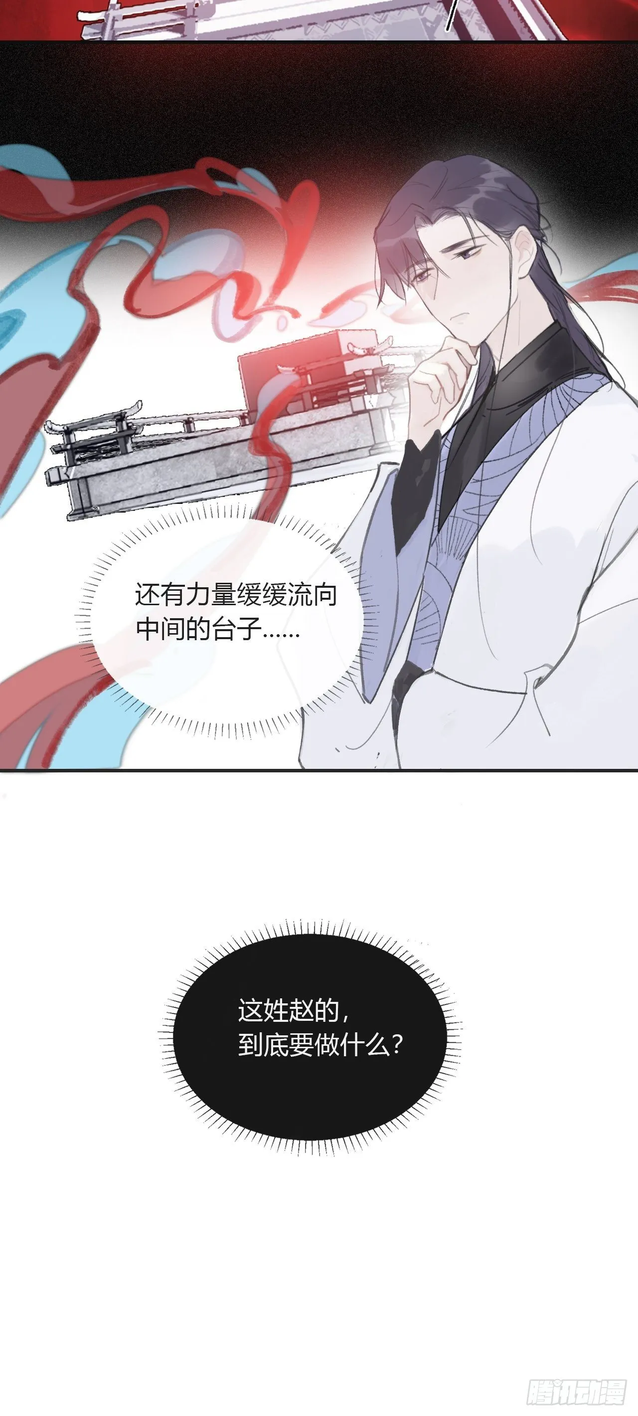 第三十一话-留玄机- 第56页