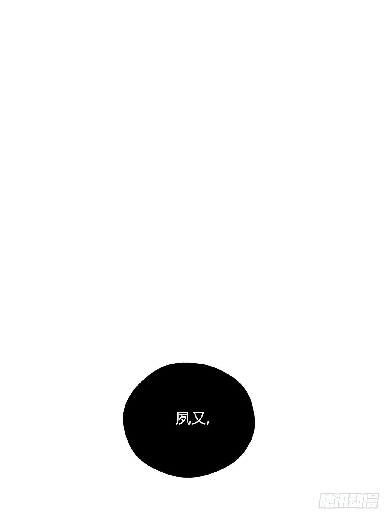 第三十一话-留玄机- 第57页
