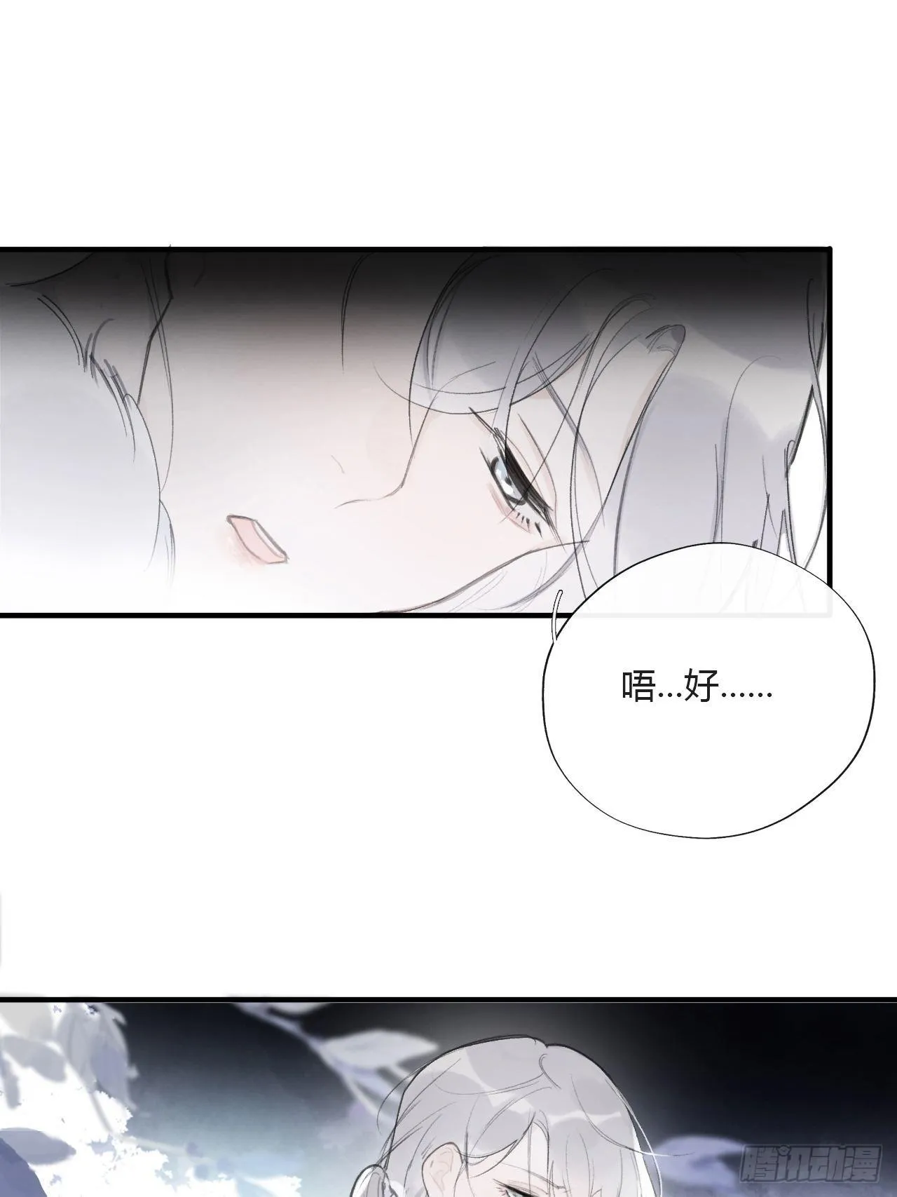 第三十一话-留玄机- 第59页
