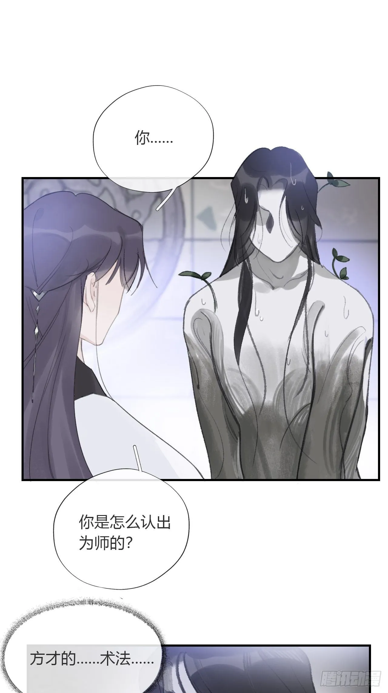 第三十话-藏危机- 第9页
