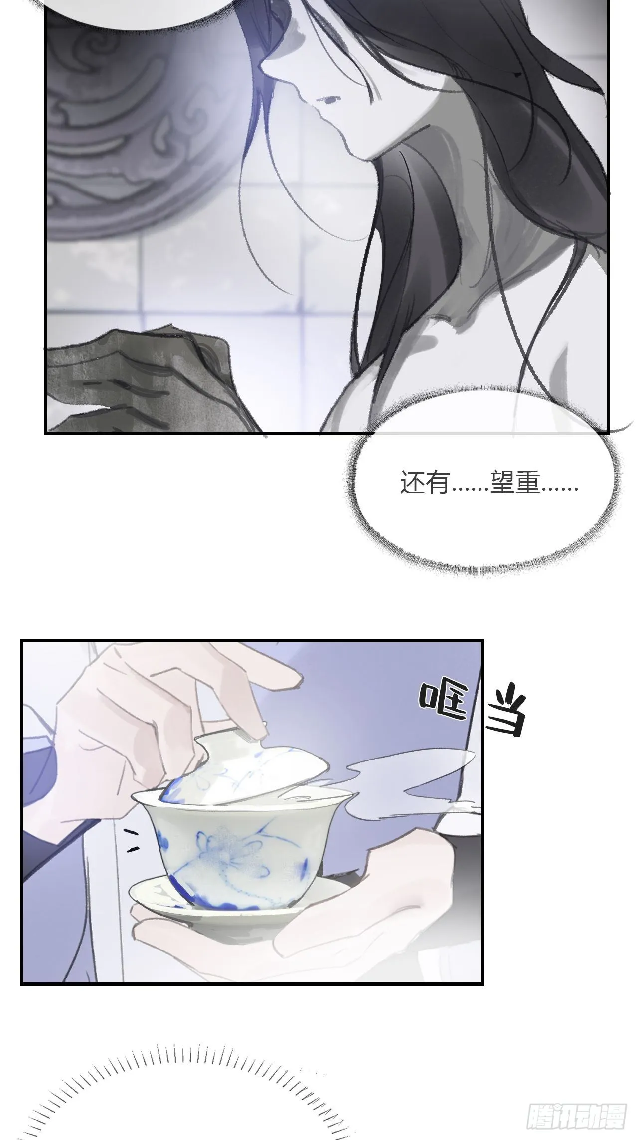 第三十话-藏危机- 第10页