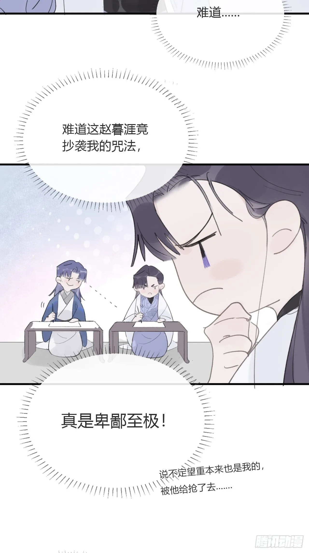 第三十话-藏危机- 第12页