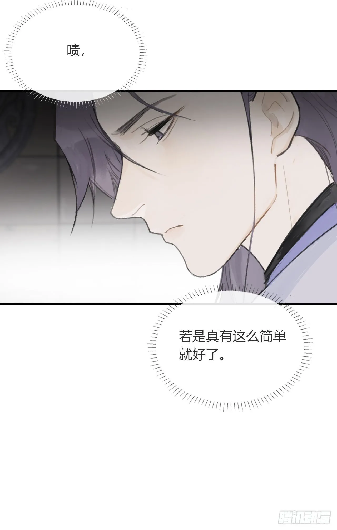 第三十话-藏危机- 第13页