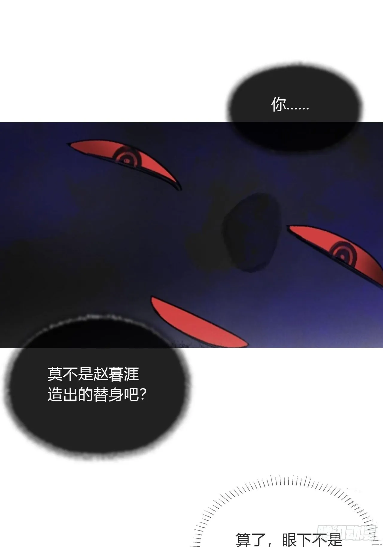 第三十话-藏危机- 第14页