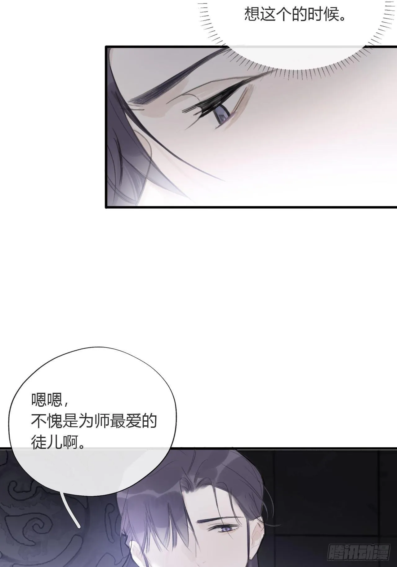 第三十话-藏危机- 第15页