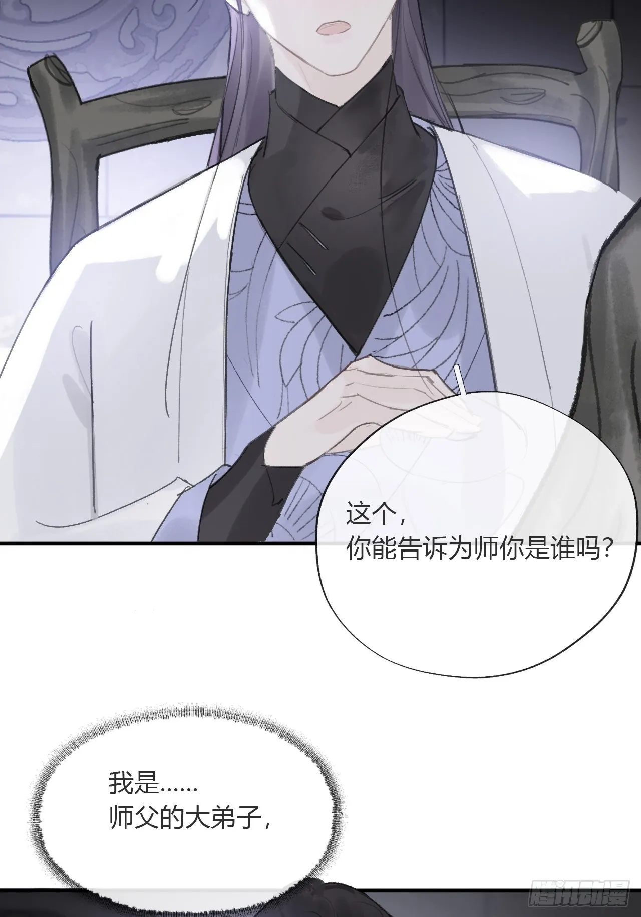 第三十话-藏危机- 第16页