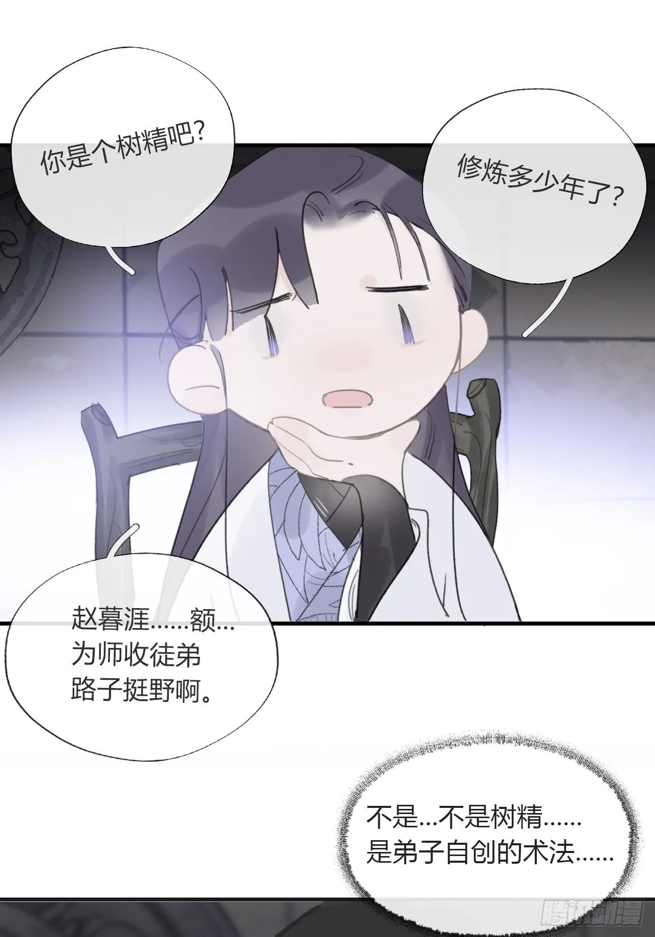 第三十话-藏危机- 第18页