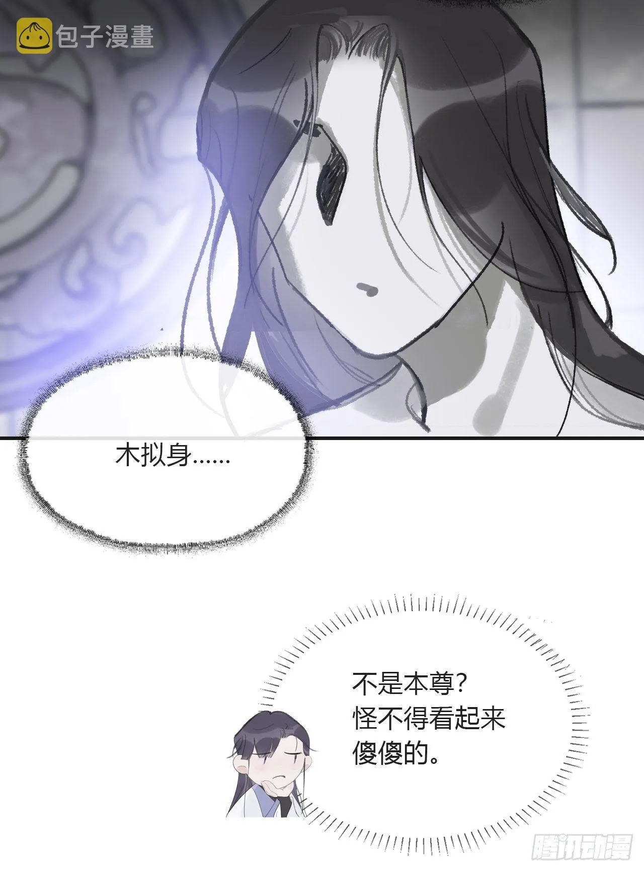 第三十话-藏危机- 第19页