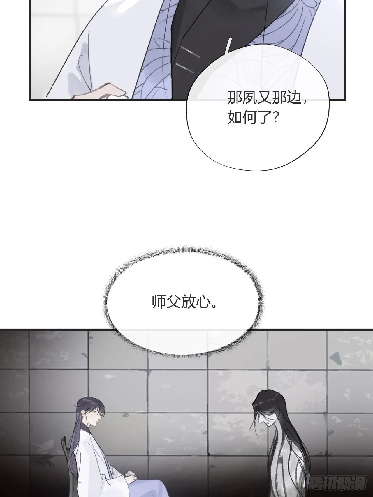 第三十话-藏危机- 第21页