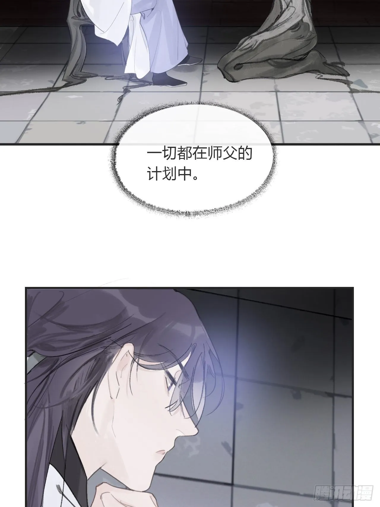 第三十话-藏危机- 第22页