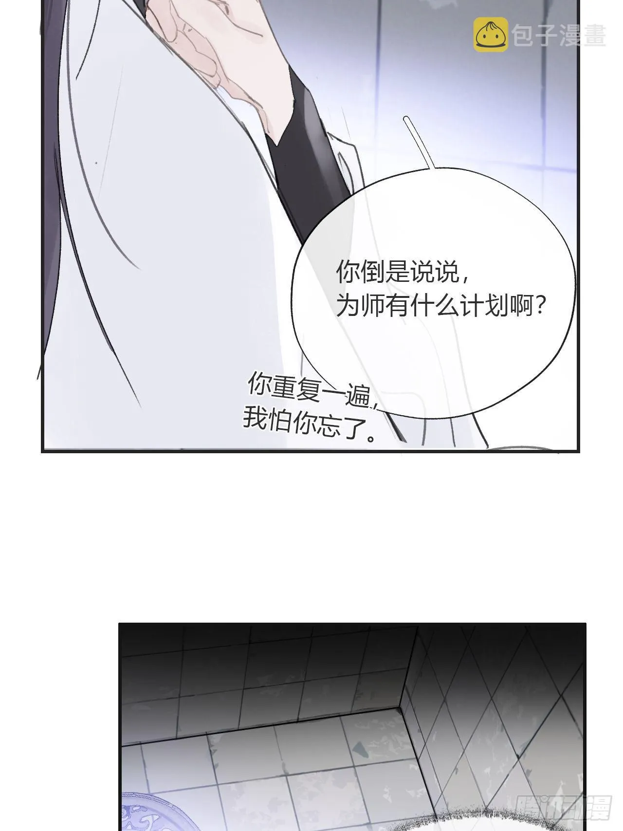 第三十话-藏危机- 第23页