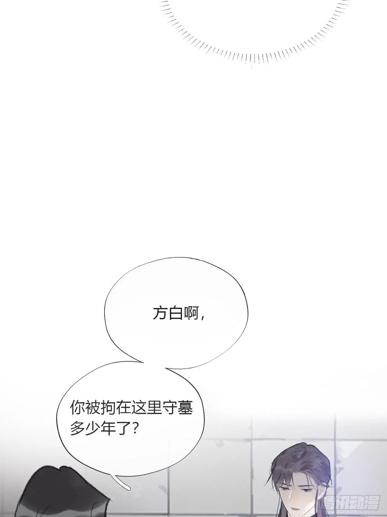 第三十话-藏危机- 第30页