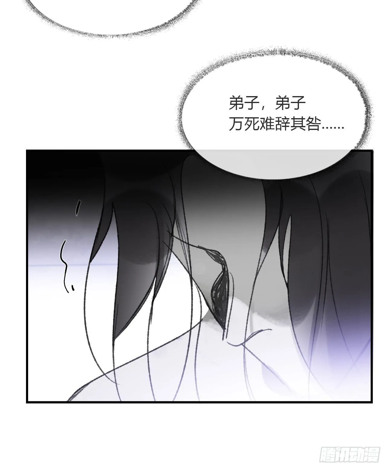 第三十话-藏危机- 第33页