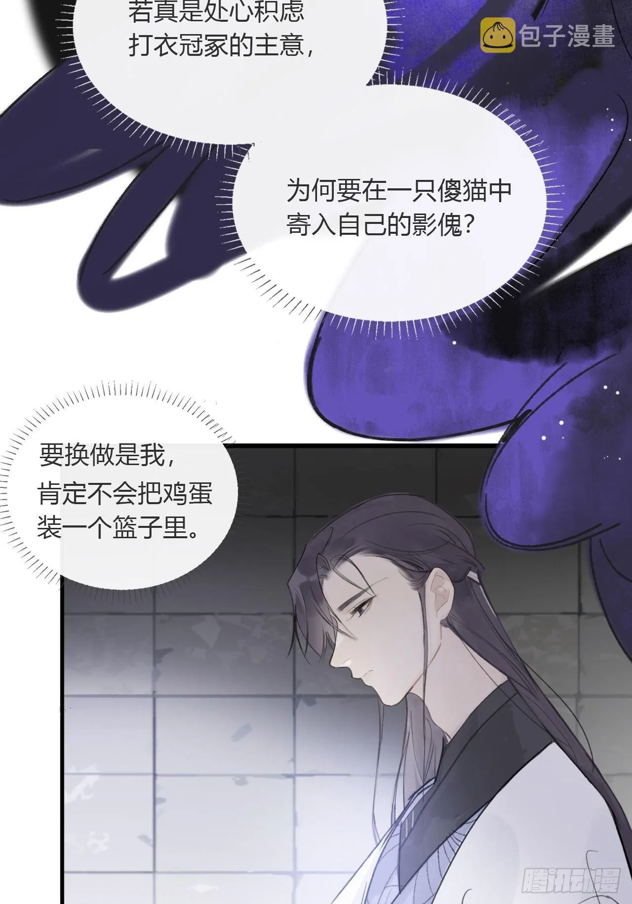 第三十话-藏危机- 第36页