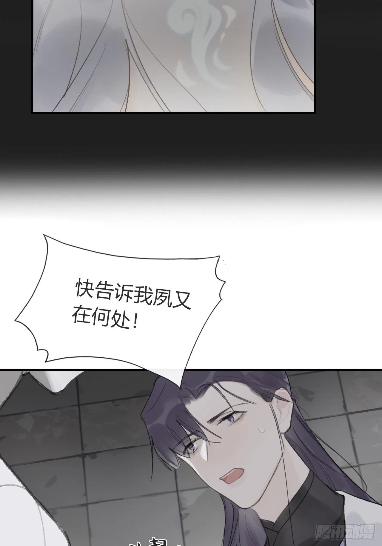 第三十话-藏危机- 第42页