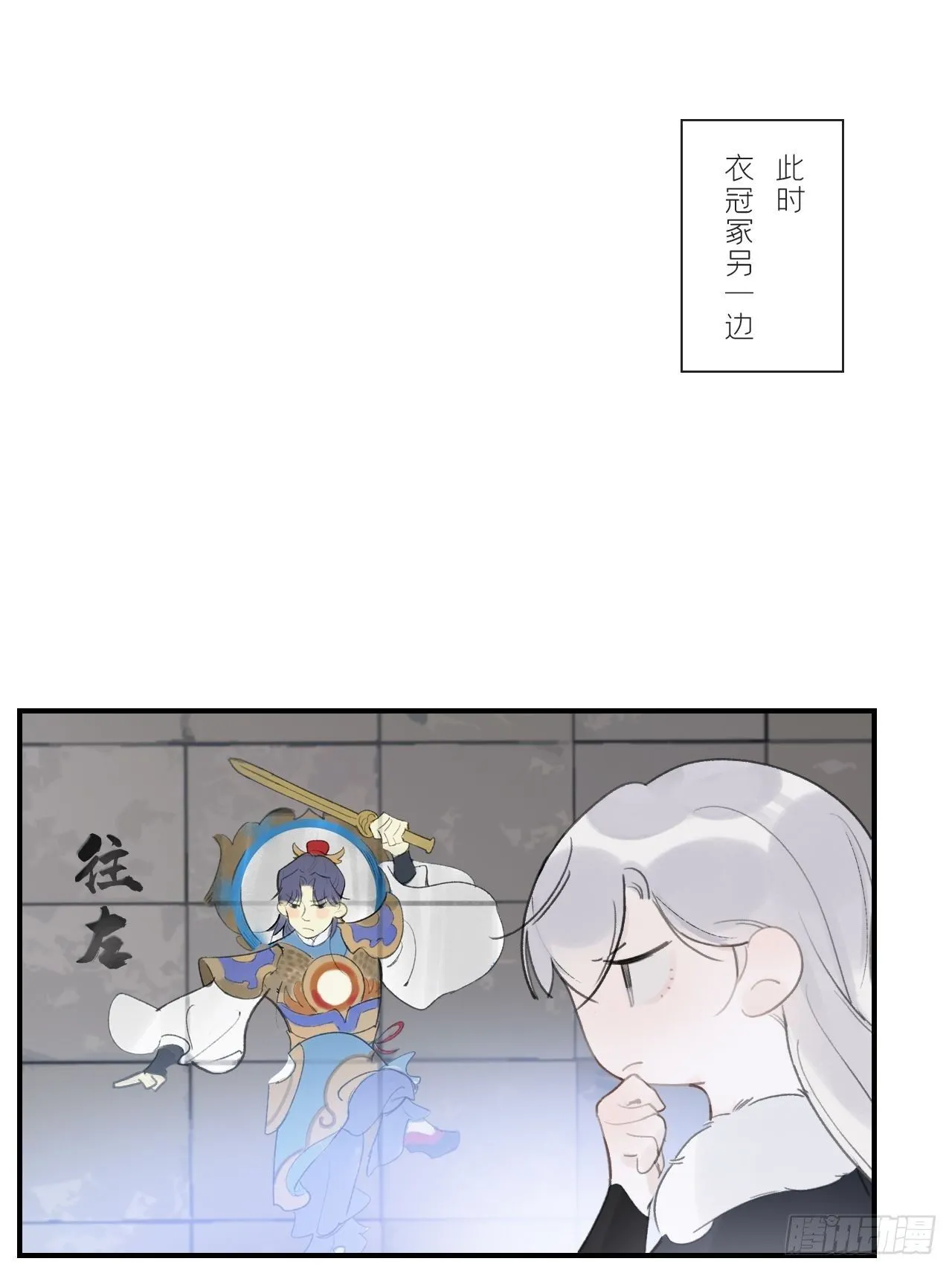第三十话-藏危机- 第44页