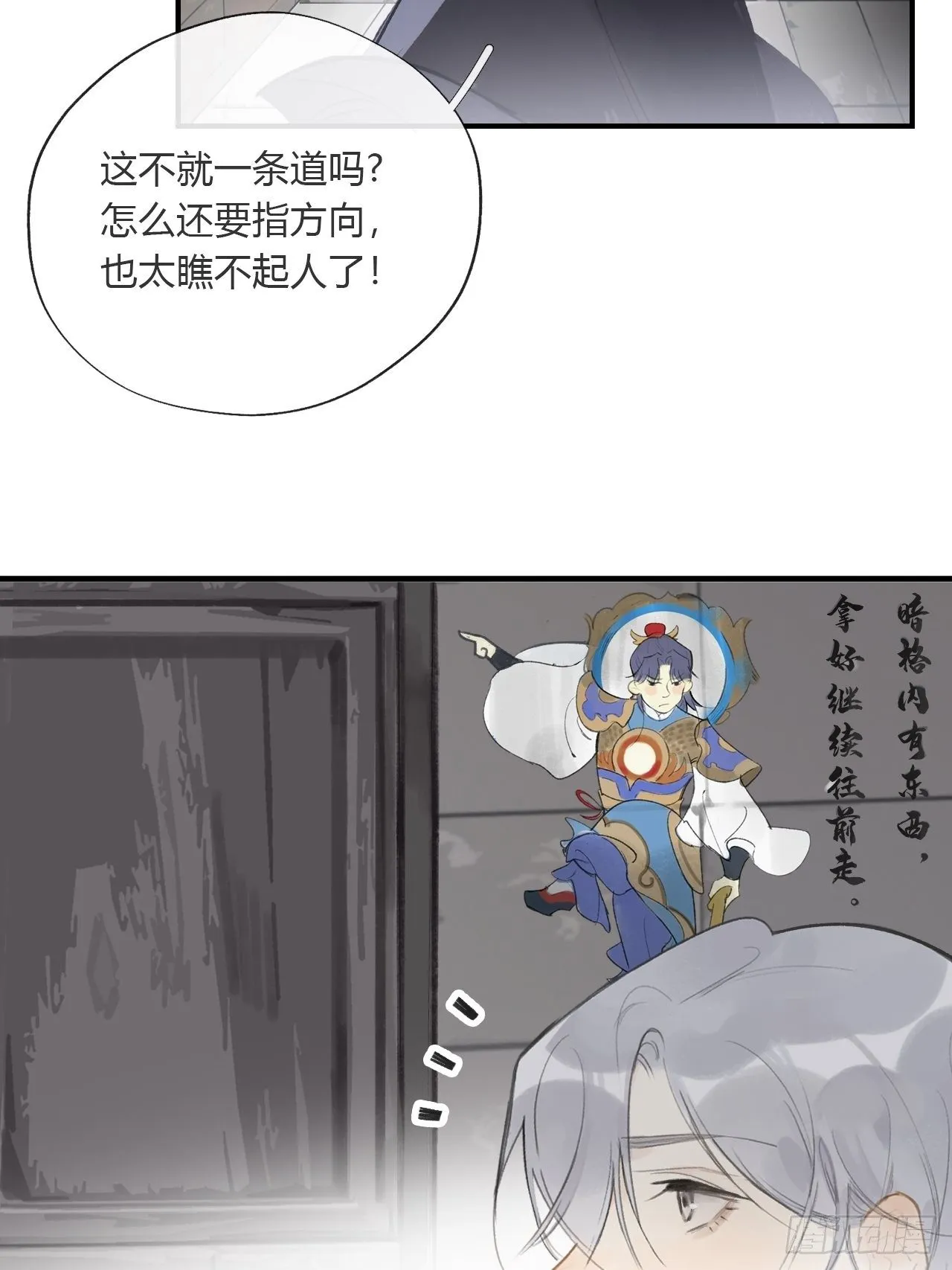 第三十话-藏危机- 第47页