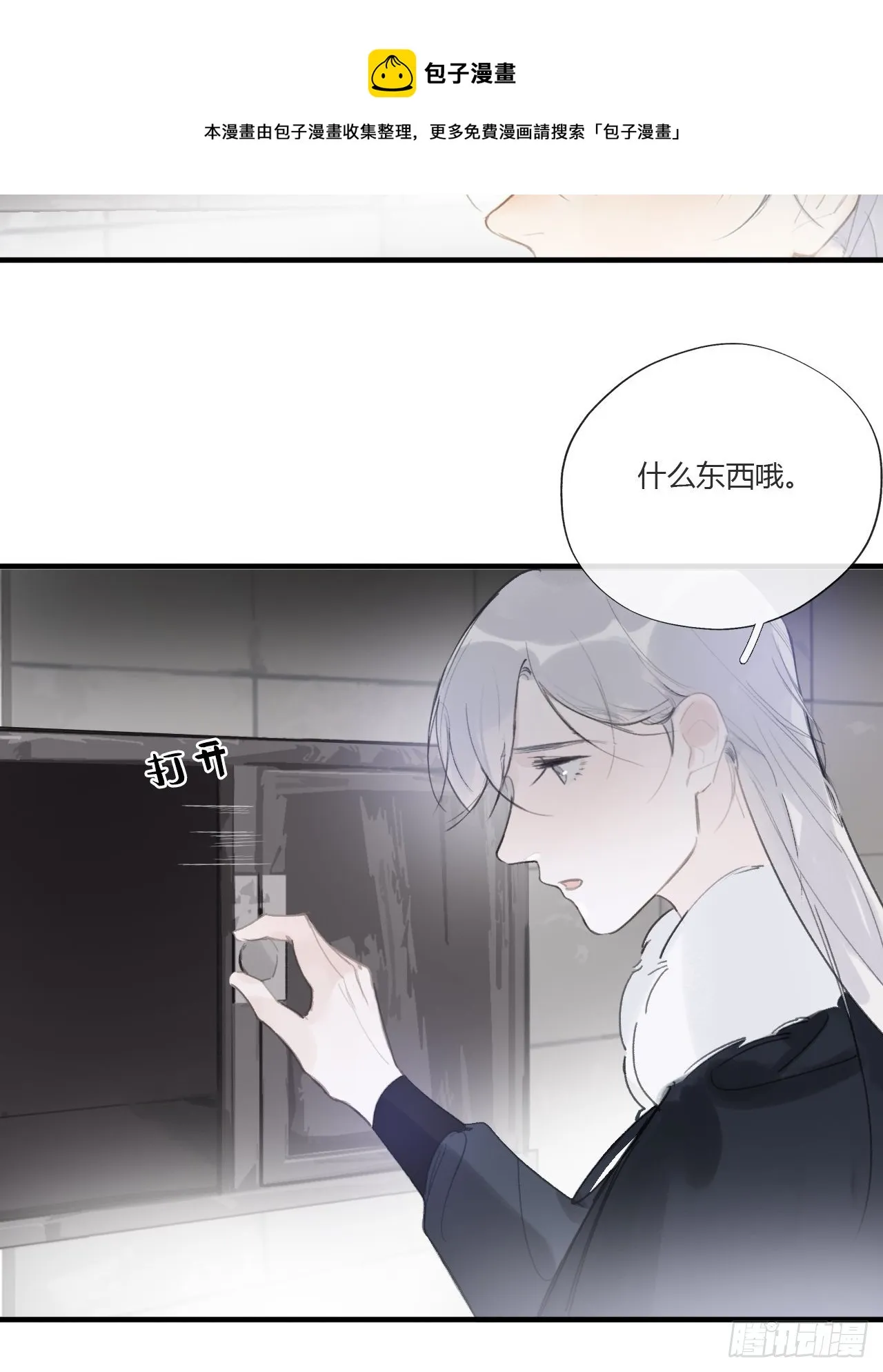 第三十话-藏危机- 第48页