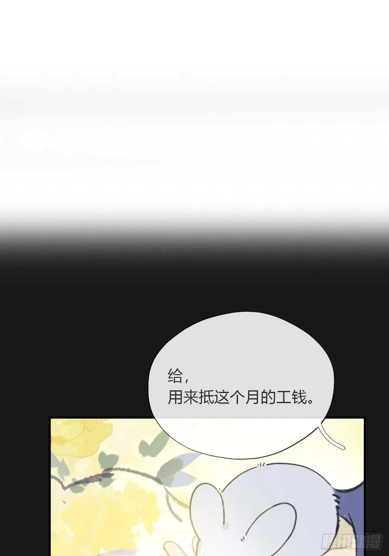 第三十话-藏危机- 第52页