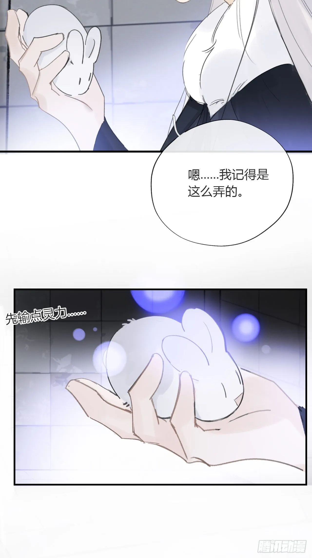 第三十话-藏危机- 第63页