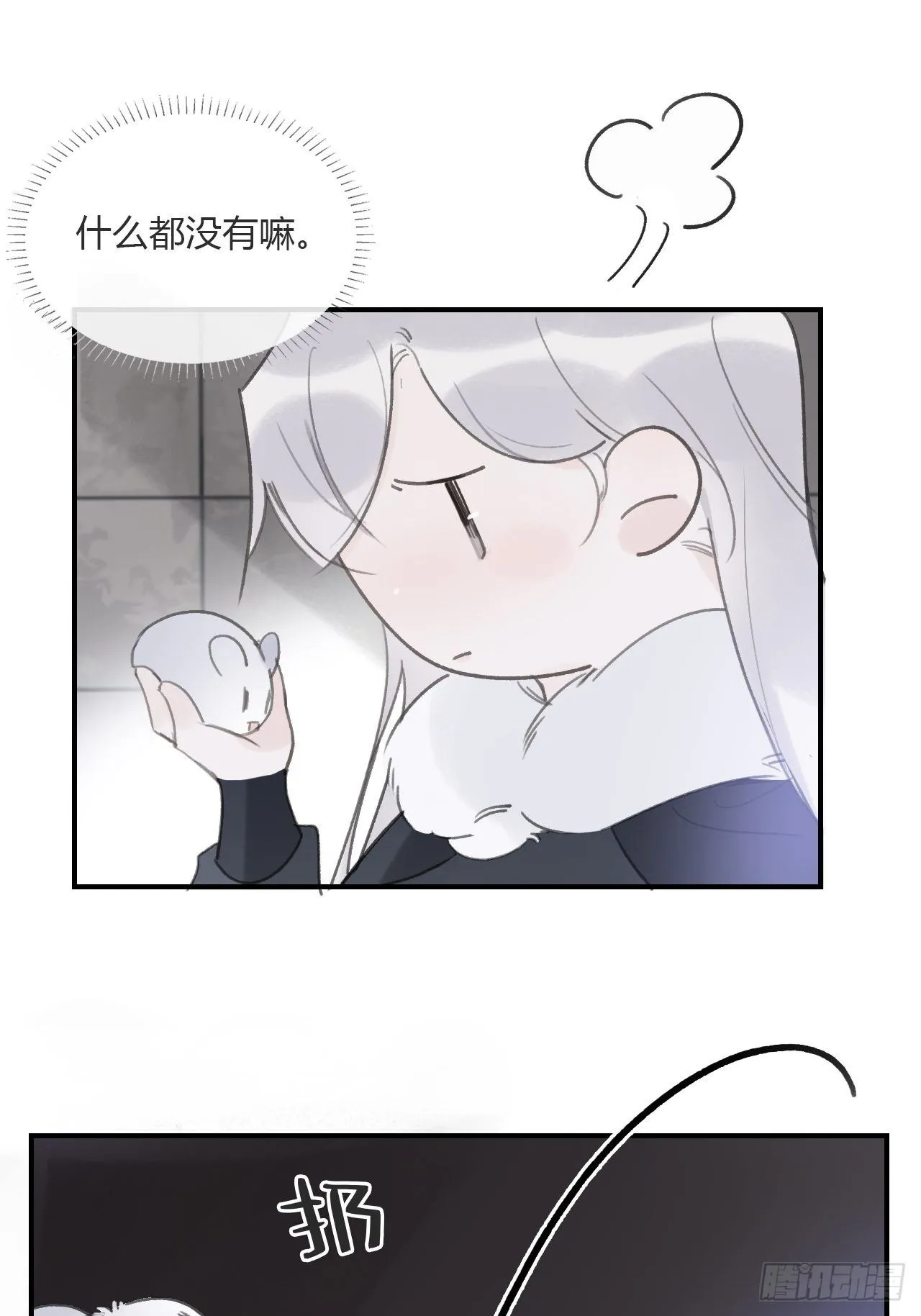 第三十话-藏危机- 第66页