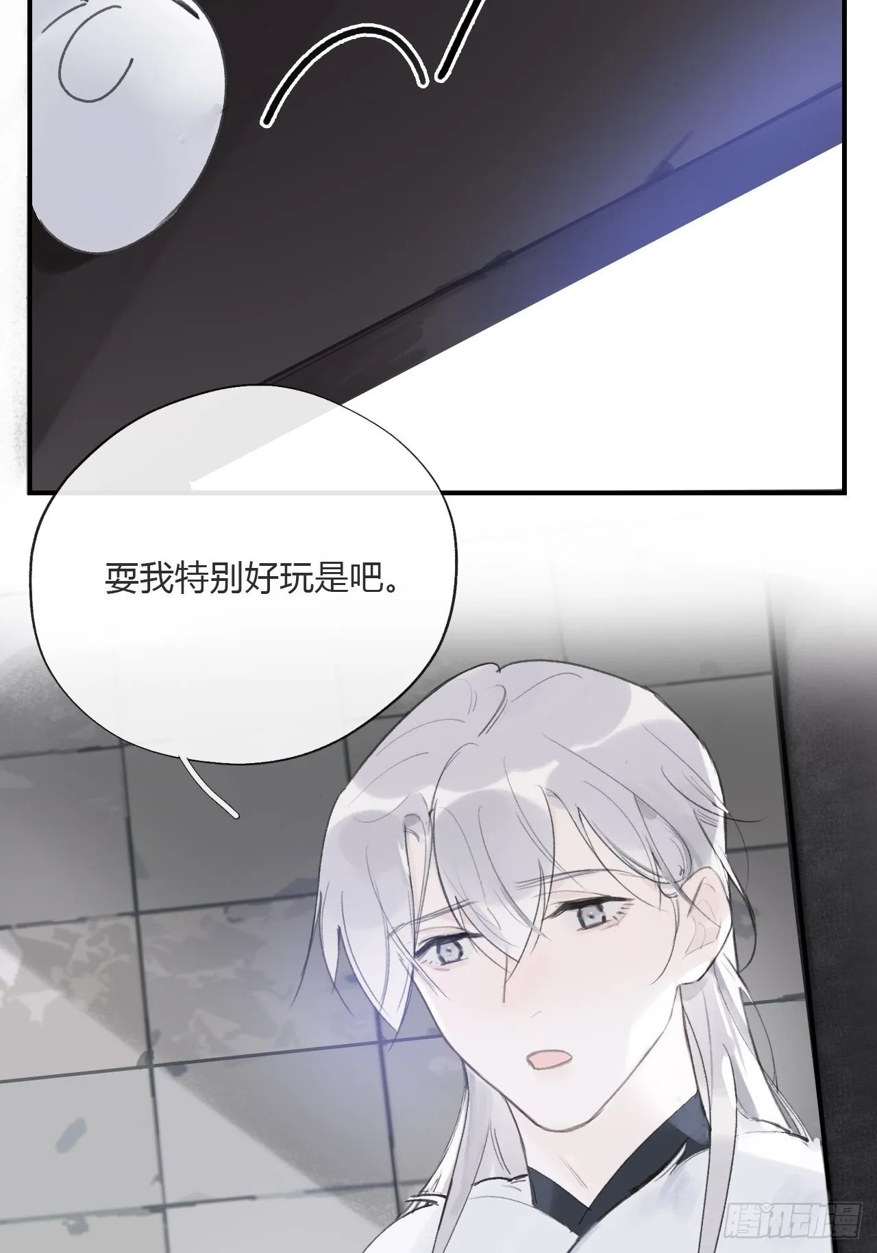 第三十话-藏危机- 第67页