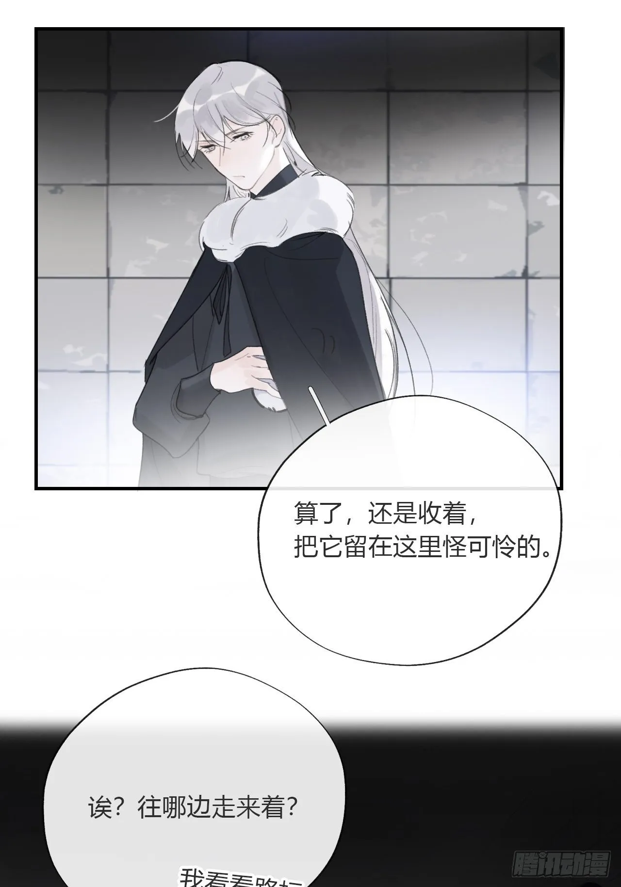 第三十话-藏危机- 第71页